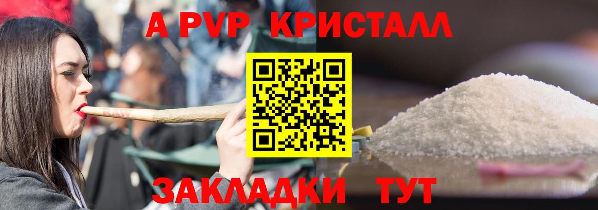 APVP  Вход с VPN  APVP кристаллы  Ковров  Alpha PVP VHQ  A PVP мука 