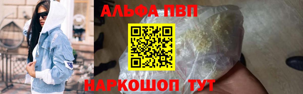 APVP Соль Ковров