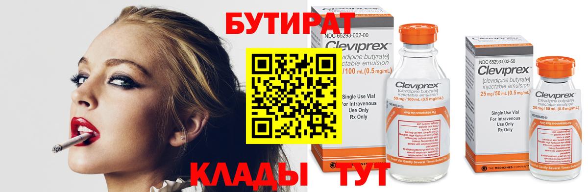 Ковров  БУТИРАТ  Вход с VPN  Бутират жидкий экстази 
