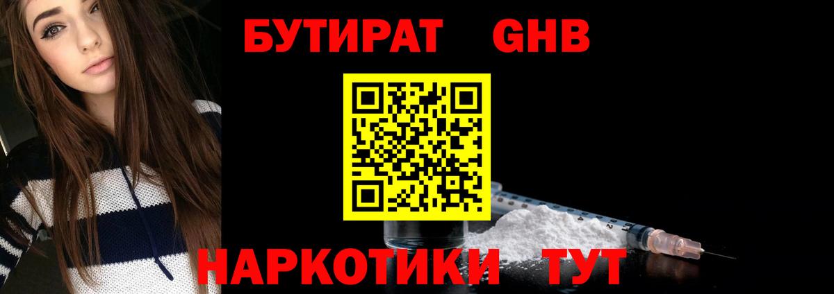 БУТИРАТ BDO 33% Ковров