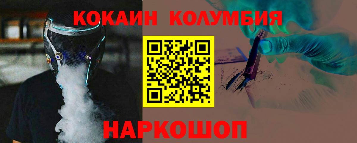 Cocaine FishScale  Вход с VPN  Ковров 