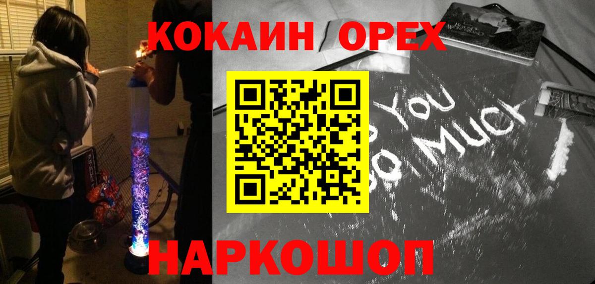 Кокаин 99% Ковров