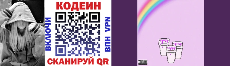 закладки  Ковров  Codein Purple Drank 