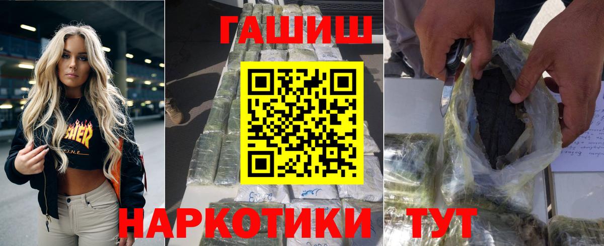 ГАШ гарик  Гашиш гарик  купить наркотики сайты  Ковров  Вход с VPN 