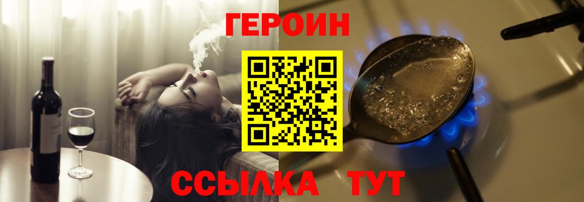 Героин герыч  Вход с VPN  ГЕРОИН  Ковров 