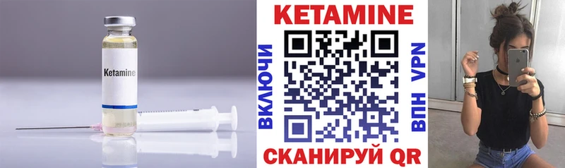 Кетамин VHQ  Ковров 