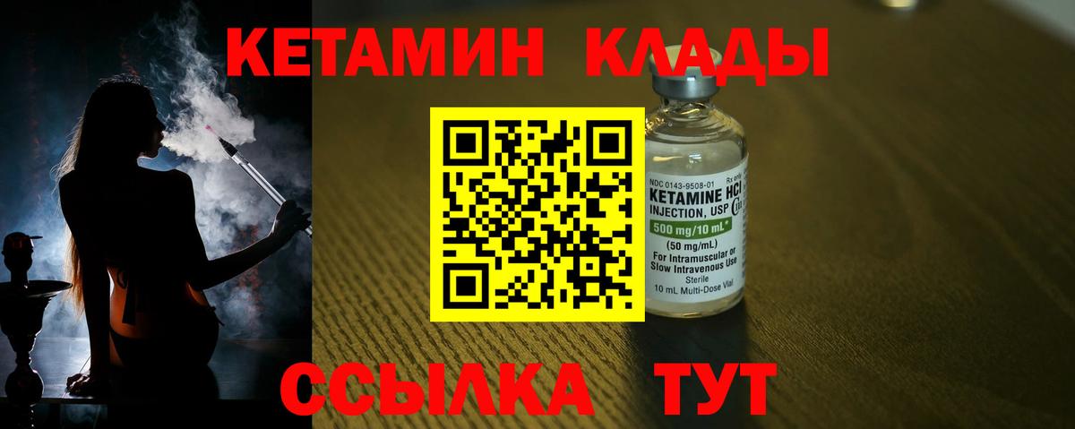 Ковров  КЕТАМИН VHQ  Кетамин VHQ  Вход с VPN 