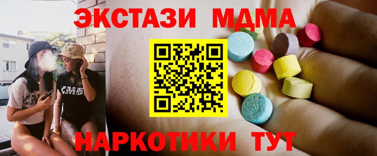 MDMA кристаллы  Вход с VPN  Ковров 