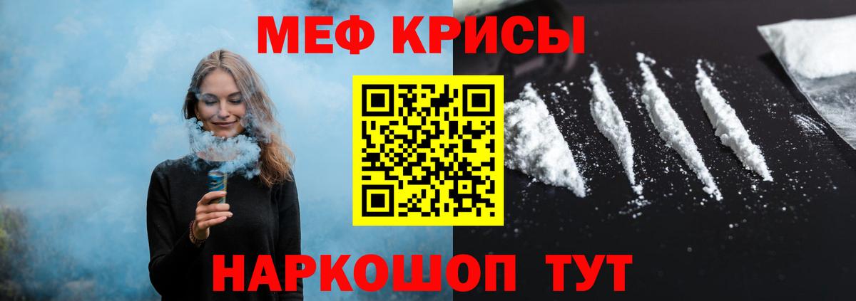 Ковров  МЯУ-МЯУ  МЯУ-МЯУ 4 MMC  Вход с VPN  Мефедрон mephedrone  МЕФ 