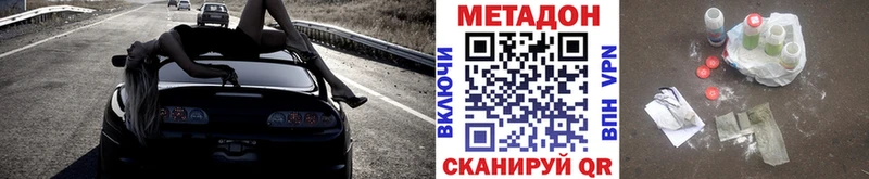 Метадон methadone  Ковров 