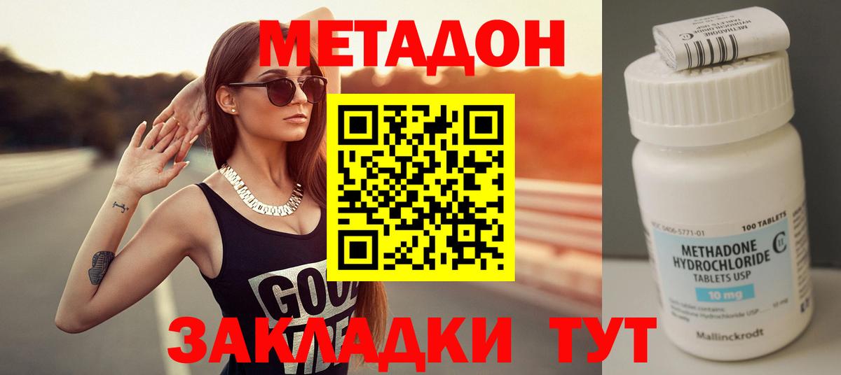 Ковров  Метадон methadone  Вход с VPN  маркетплейс состав  Метадон VHQ 
