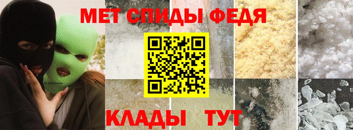 МЕТАМФЕТАМИН мет Ковров