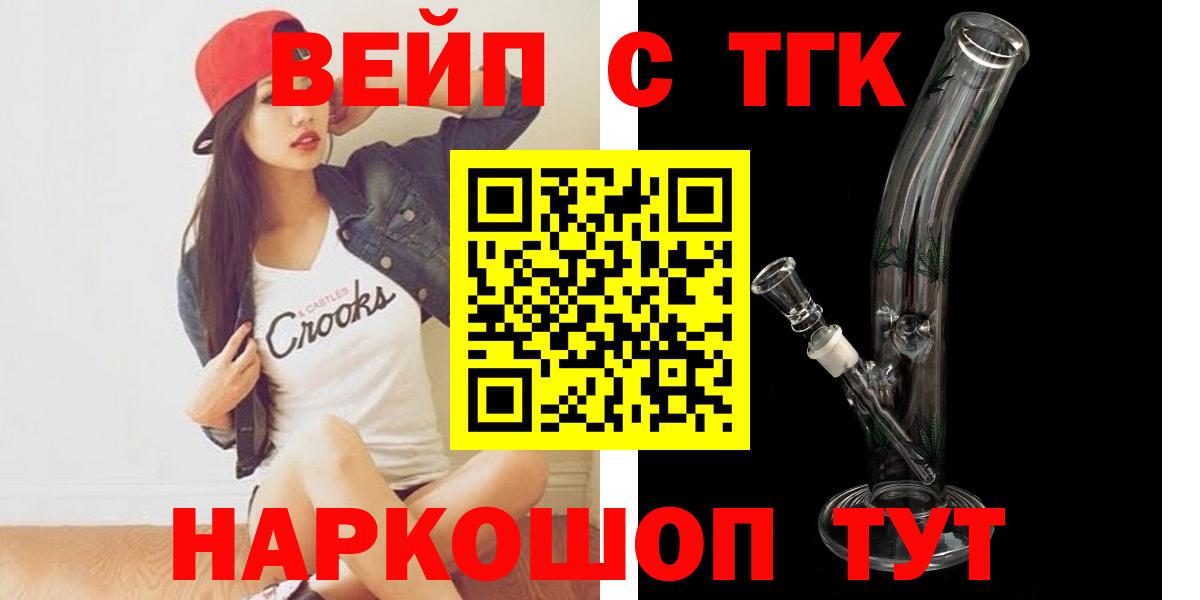 ТГК Wax  что такое наркотик  ТГК гашишное масло  Ковров 